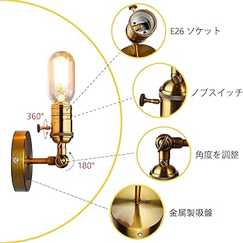 2個セット　ゴールド　ウォールライト おしゃれ ブラケットライト ライト E26 imgrc0101893104.jpg
